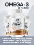 Заказать 2SN Omega-3 60 капс